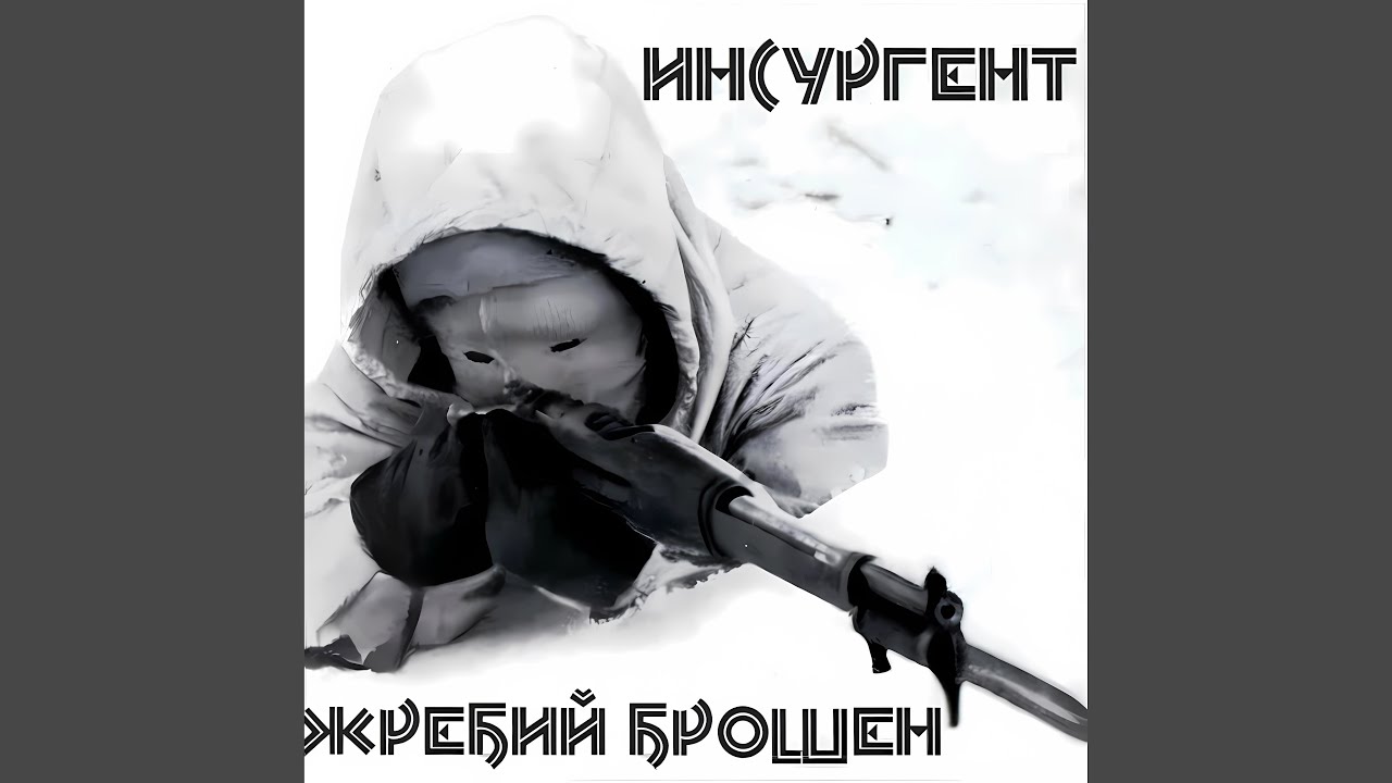 Будь собой