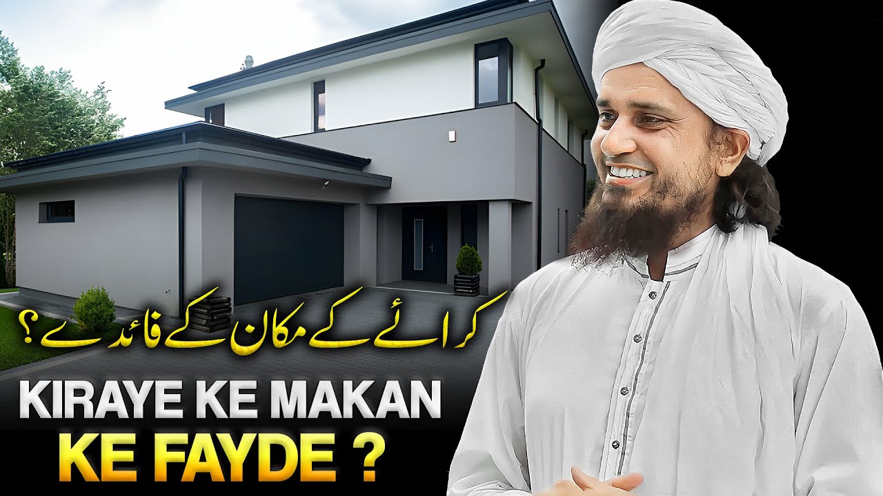 Benefits Of Rent House? | Kiraye Ka Ghar | Mufti Tariq Masood