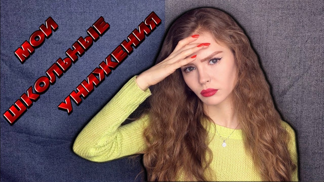 БРОСИЛА ЛУЧШАЯ ПОДРУГА! ЧТО ДЕЛАТЬ? | ДЛЯ ДЕВОЧЕК от 10 до 15 лет | МОИ ШКОЛЬНЫЕ УНИЖЕНИЯ