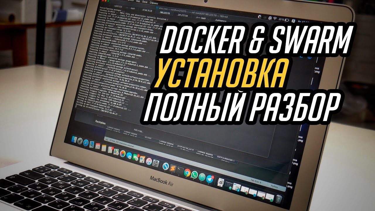 Docker & Swarm установка💾Docker managers & workers полный разбор🐳