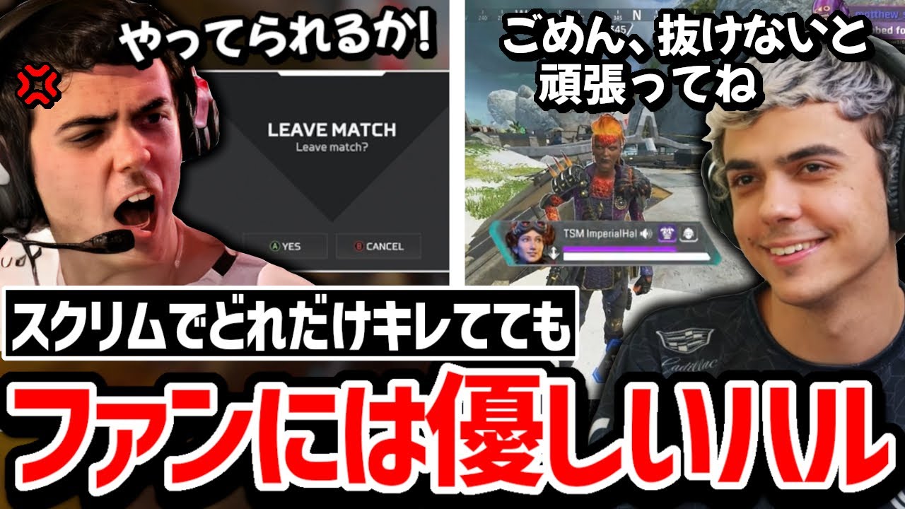スクリムを途中退出しガチギレ中であっても、ファンには優しく接するハルがこちら!!【クリップ集】【日本語字幕】【Apex】