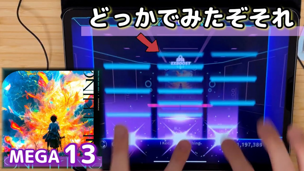 【DynamixUV】I Keep For One Thing(MEGA 13) All PERFECT OMEGA Rank【RAVON Collab.】