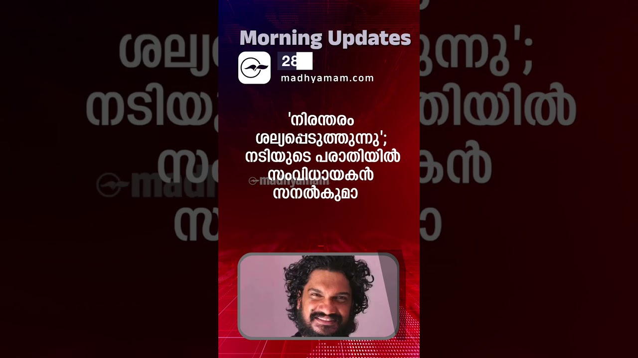 Morning Updates | One Minute News |28 Jan 2025|