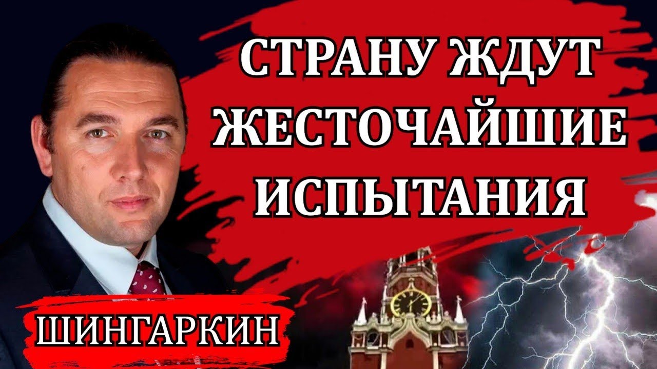 СТРАНУ ЖДУТ ЖЕСТОЧАЙШИЕ ИСПЫТАНИЯ. КТО И КАК ГОТОВИТ ГОСПЕРЕВОРОТ.