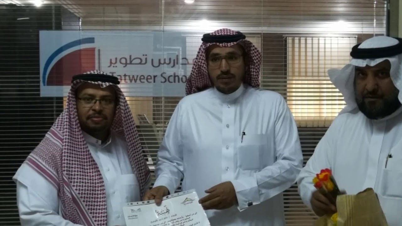 يوم تكريم المعلم بثانويه الصديق بالخميس