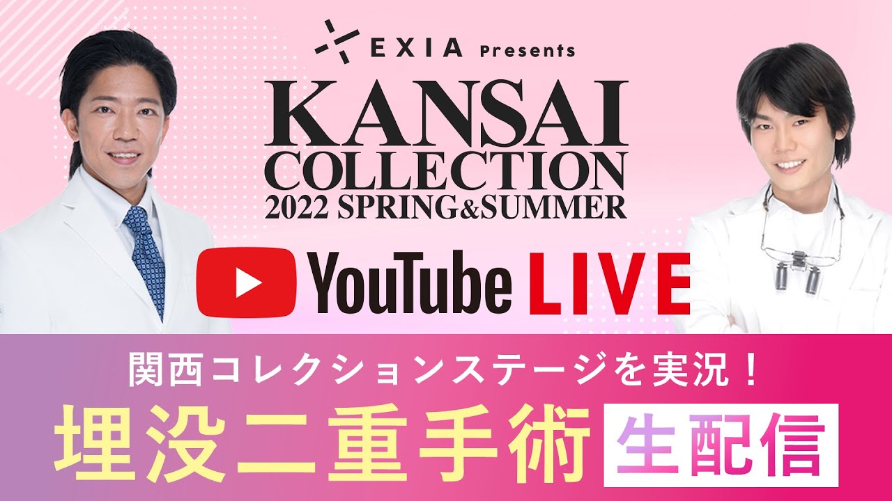 【関西コレクション初】湘南美容クリニックのドクターがリアルタイムで二重術を披露！