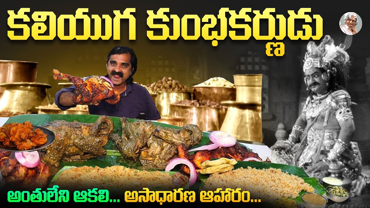 ఘోరంగా తింటున్నాడు , ఎలా ? || Saapattu RAMAN Life journey in Telugu