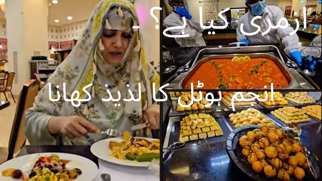 Anjum hotel Makkah mouth-watering food | Anjum hotel near Haram | Anjum hotel Makkah near Kaba