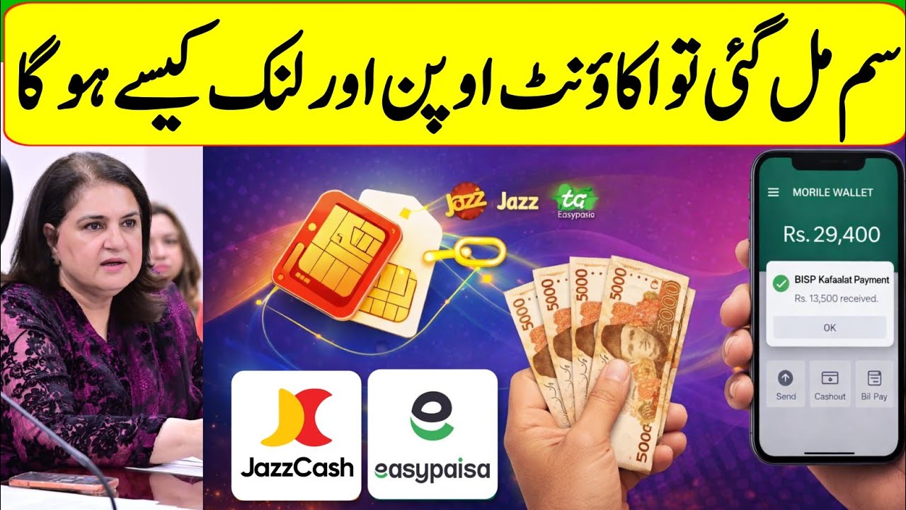 Bisp Sim Account Open | Bisp Digital Wallet Account Link Jazz Cash Sy Link Karne Ka Tarika | Bisp
