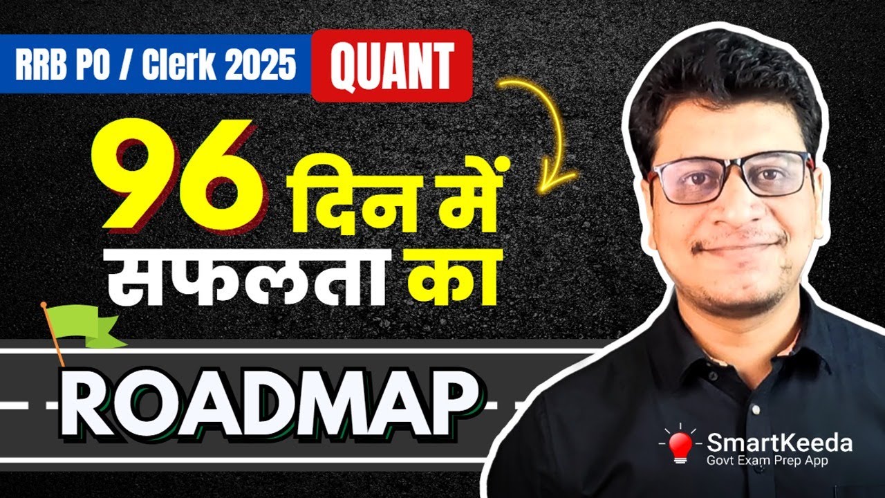 🔥 RRB PO | Clerk 2025: Complete Math Plan | 96 Days Roadmap + Topic Weightage | Must Watch!