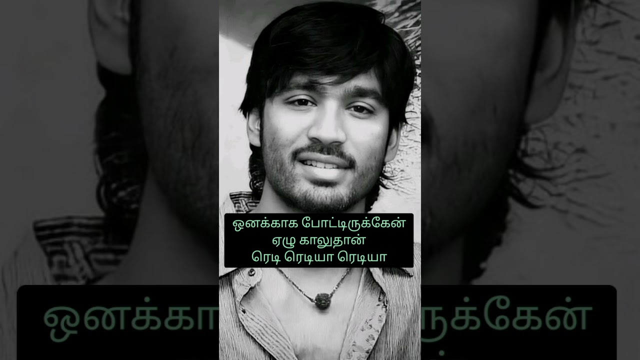 Ready Readya Song Lyrics from&nbsp;Mappillai #shorts #dhanush #whatsappstatus #songlyrics #tamilsong