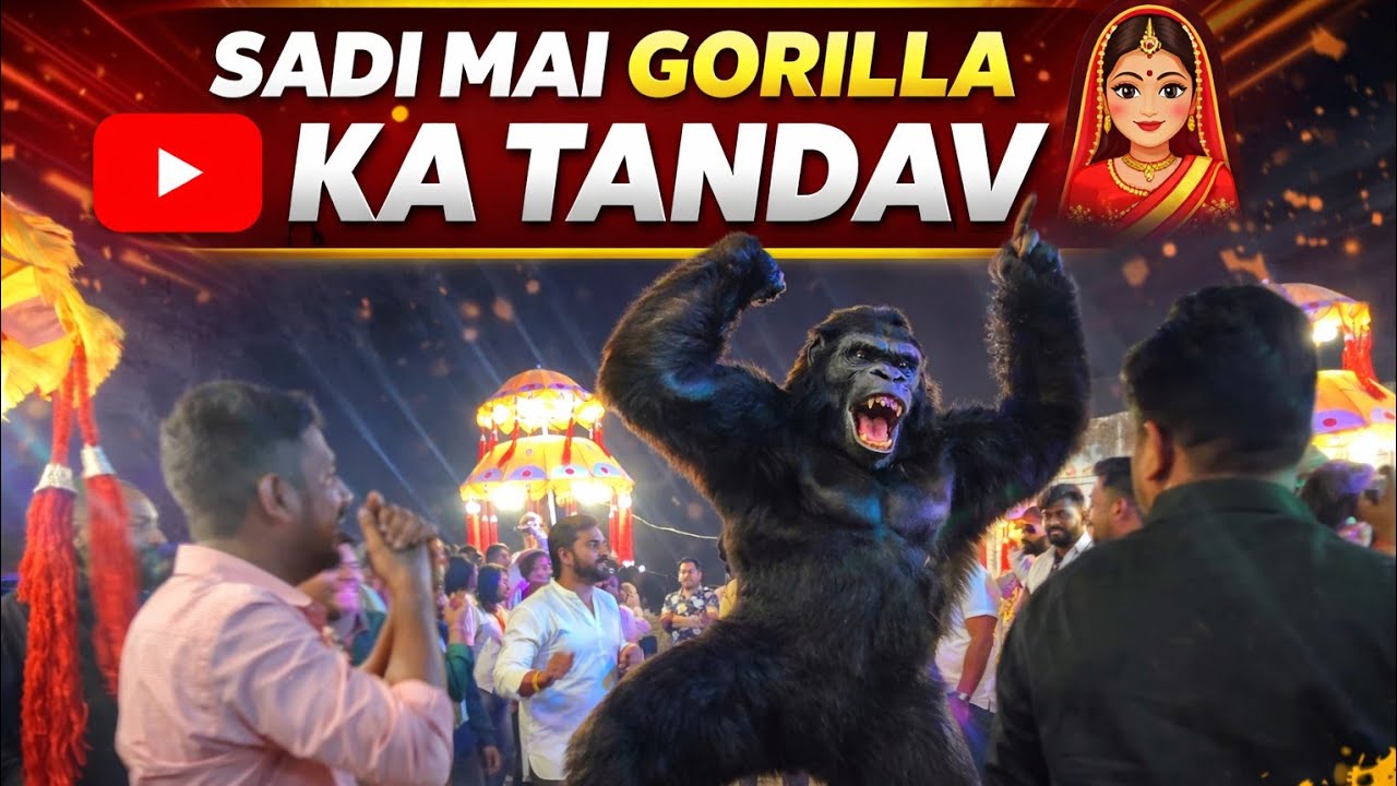 #शादी में गोरिल्ला का तांडव 🦍 | Wedding Party Funny Dance | Gorilla Dance in Indian Wedding