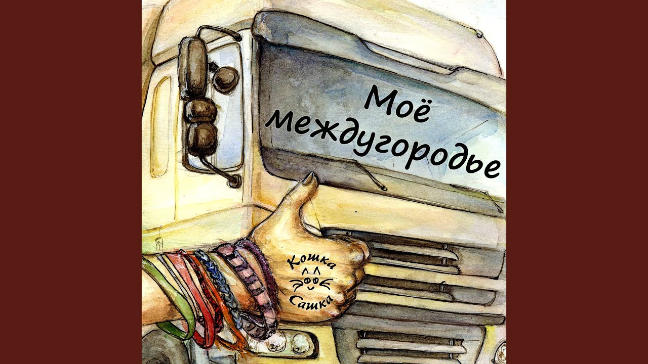 Собачья вахта (Тольятти)