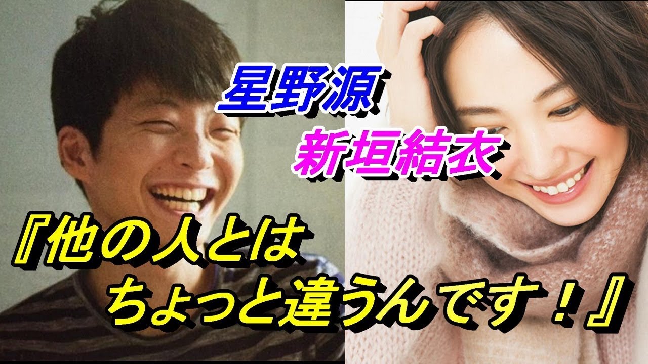 星野源 『非常に好きですね！』ガッキー(新垣結衣)の雰囲気に好印象！？『今夜も話すこと沢山あるわぁ』とすべらない話で本当に嬉しそう！？