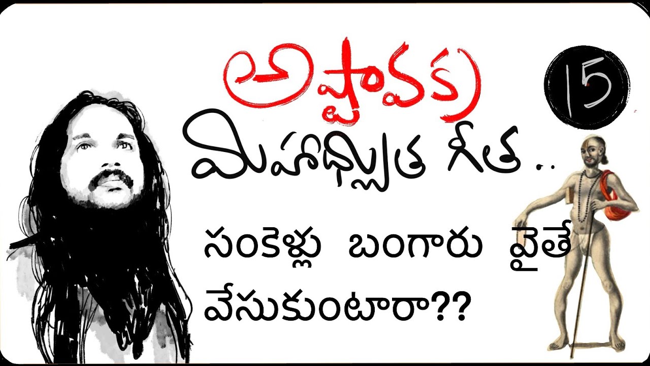 బంగారు సంకెళ్లు అయితే వేసుకుంటారా?బంధం ఉందా లేదా🌹బంధం పెట్టుకో కానీ బాధలేకుండా🌹kanthrisa 