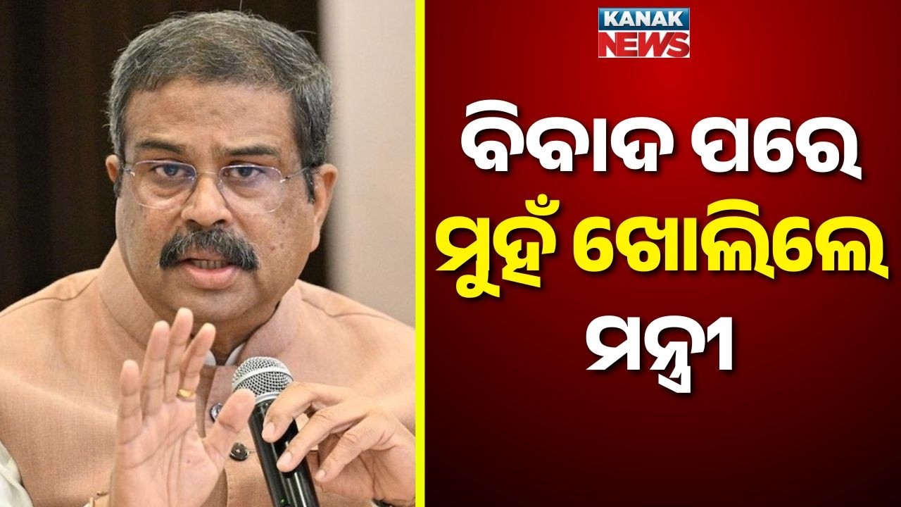 Education Minister Dharmendra Pradhan Clarifies on NCERT Row: “No Intent to Disrespect Judiciary”