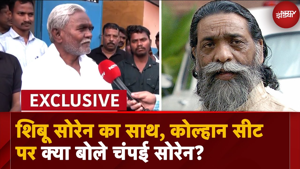 Champai Soren EXCLUSIVE: शिबू सोरेन का साथ, Kolhan Seat पर NDTV से क्या बोले चंपई सोरेन? | Jharkhand