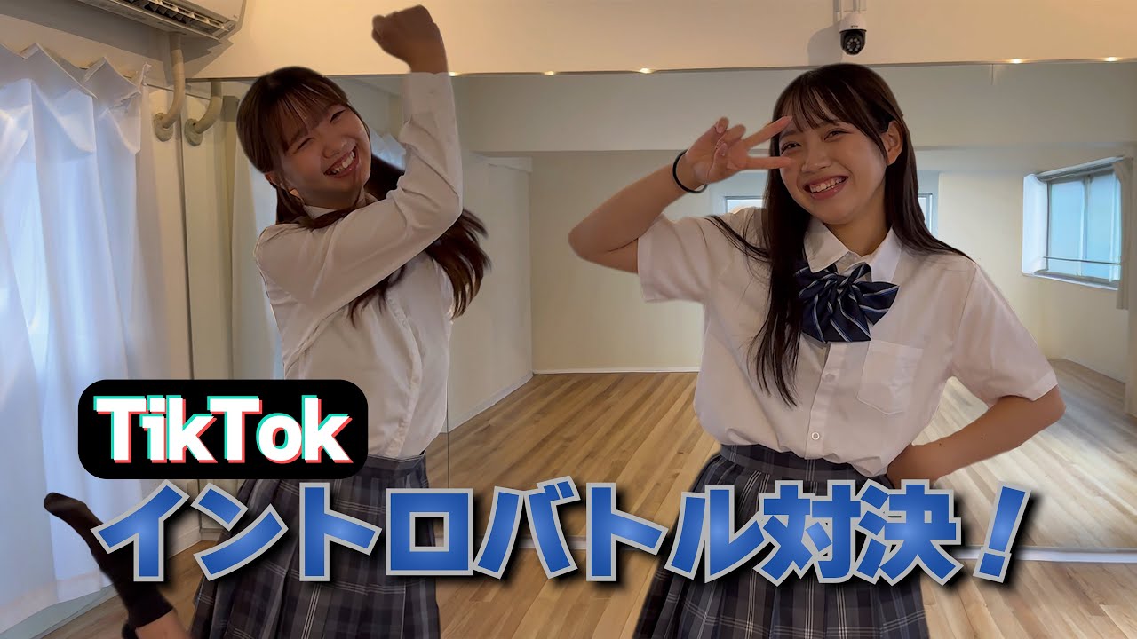 ￼【TikTok知らないの？】チームに分かれて、TikTokイントロバトル対決やったら面白すぎたwww