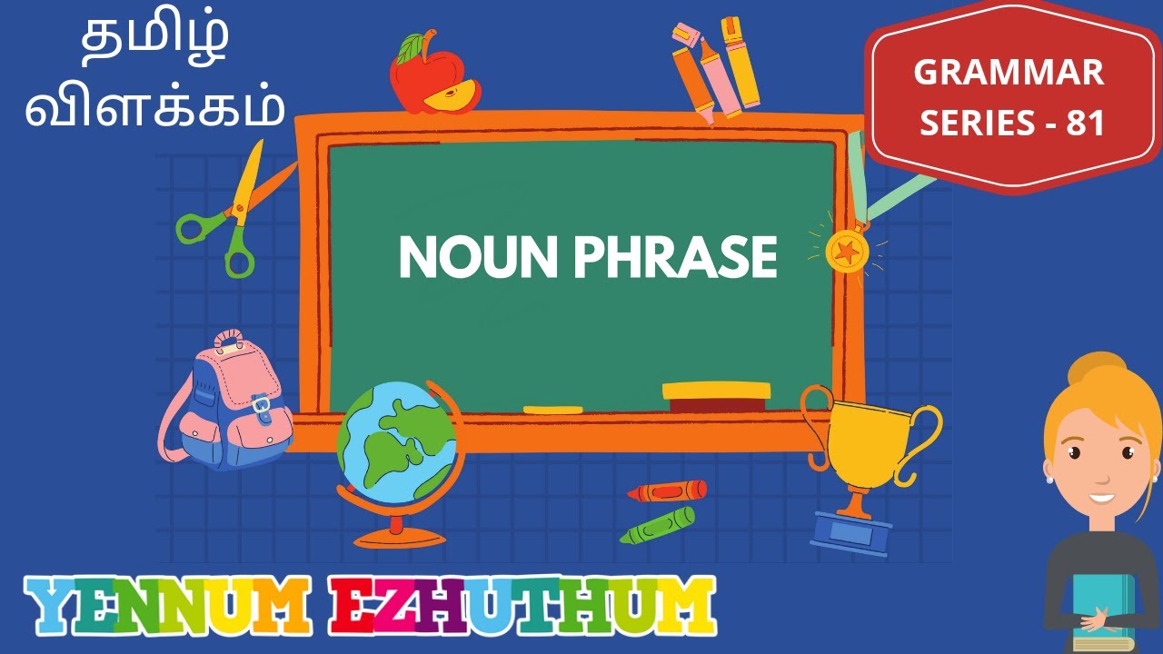 NOUN PHRASE | NOUN PHRASE IN TAMIL | GRAMMAR SERIES - 81 | YENNUM EZHUTHUM