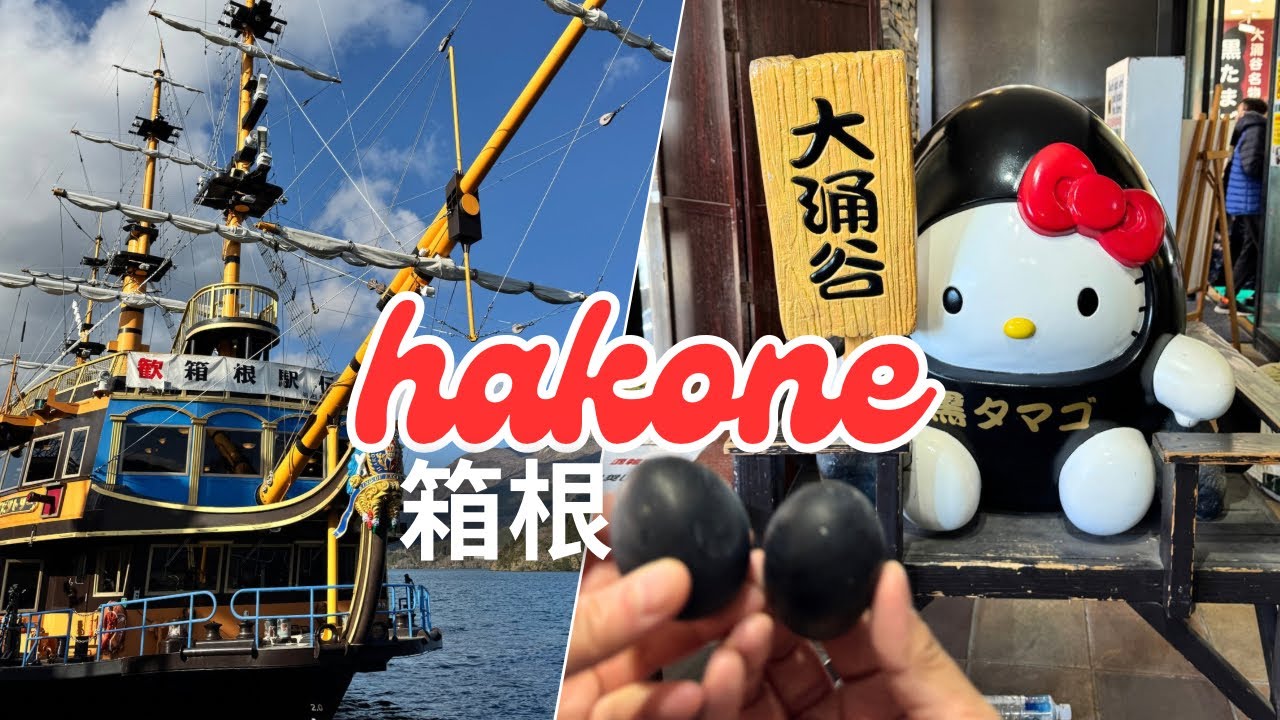DAY TRIP TO HAKONE JAPAN: TRIED THE FAMOUS OWAKUDANI BLACK EGG! - JANNAVLOGS