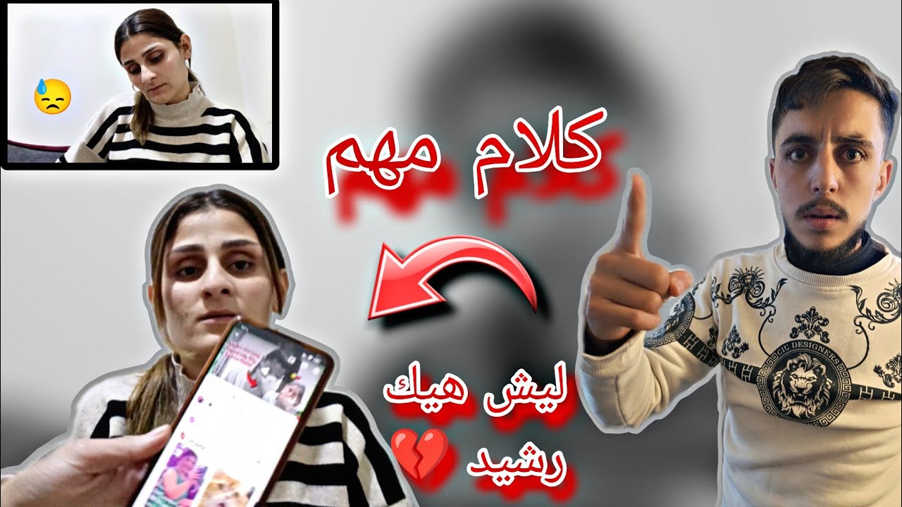 رشيد عم يهجم على متابعين//بتمنى تتابعوا الفيديو للأخير🙏🏻🥺