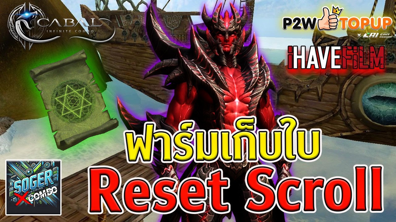 Cabal Infinite Combo : Mission War คืนวันจันทร์😁