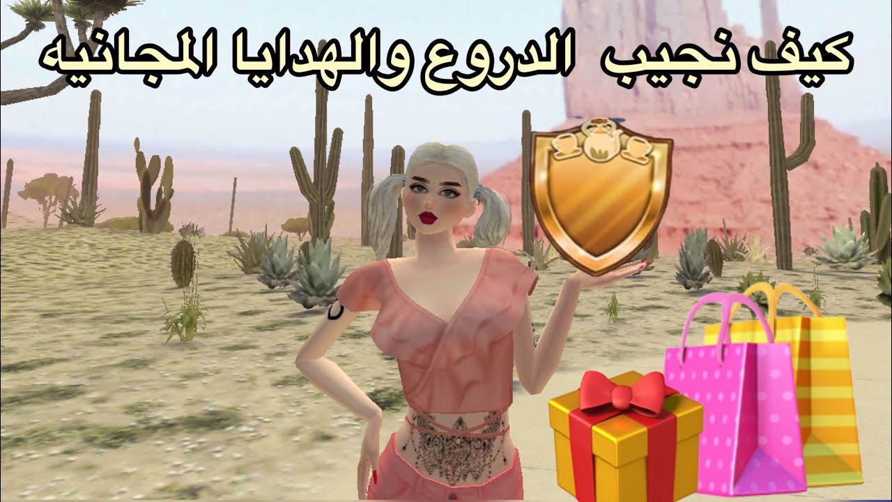 افاكين لايف :كيف نجيب 5 دروع وكثير هدايا🎁