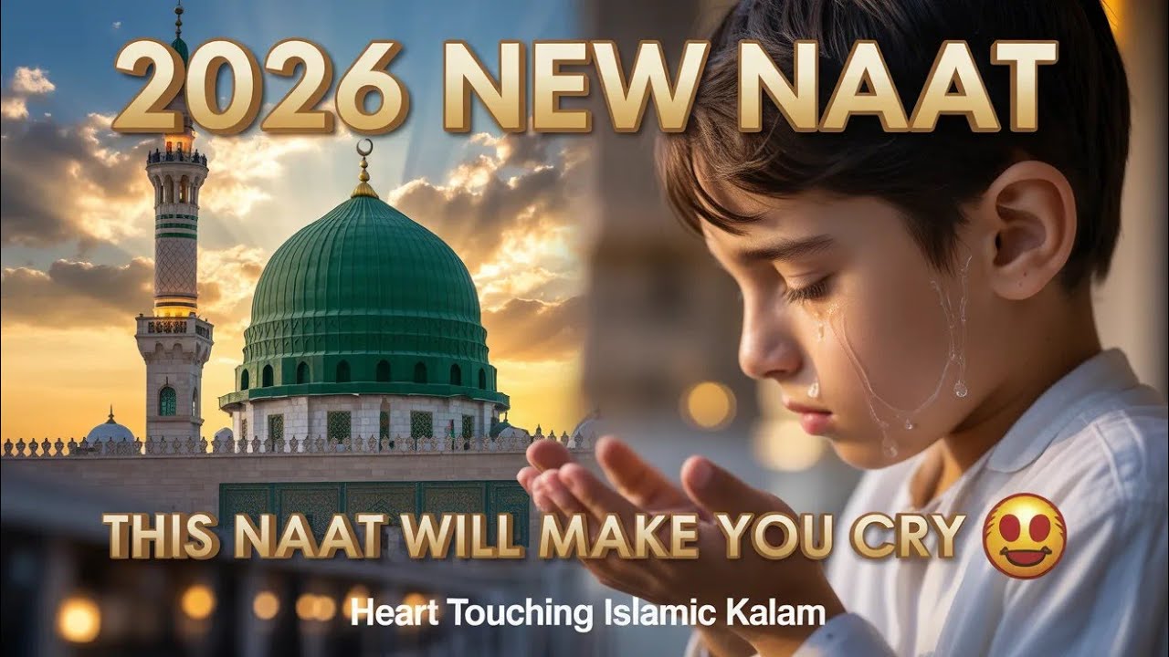 Pur Sukoon Naat 2026 | Sirf Darood o Salam ﷺ”