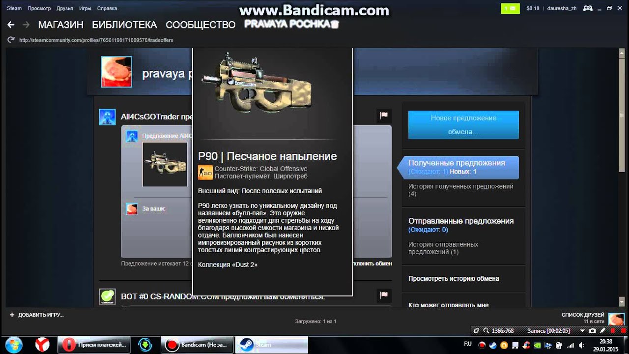 покупаем 2 ширпотреба на сайте all4csgo.com