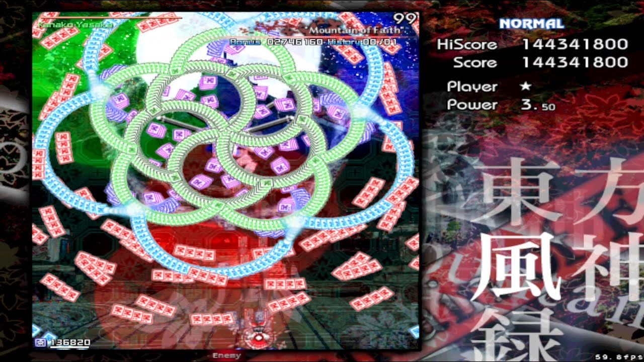 Touhou 10: Mountain of Faith - Full clear (ReimuA)