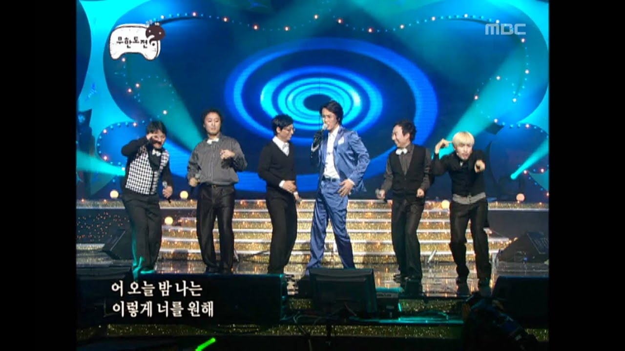 Infinite Challenge, You&Me Concert(2) #10, 유앤미 콘서트(2) 20081227