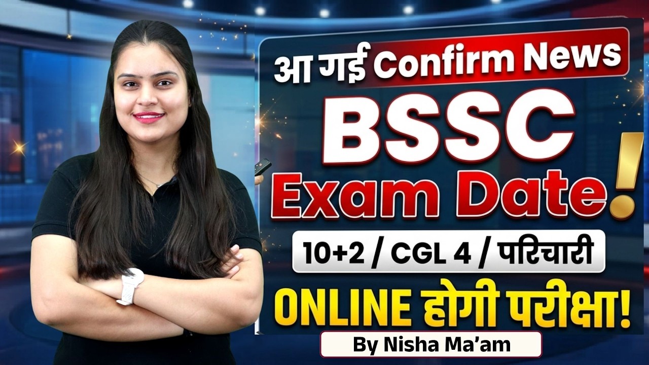 BSSC Exam Date 2026 Latest News | BSSC Inter Level, BSSC CGL 4, Bihar Karyalay Parichari Exam Date