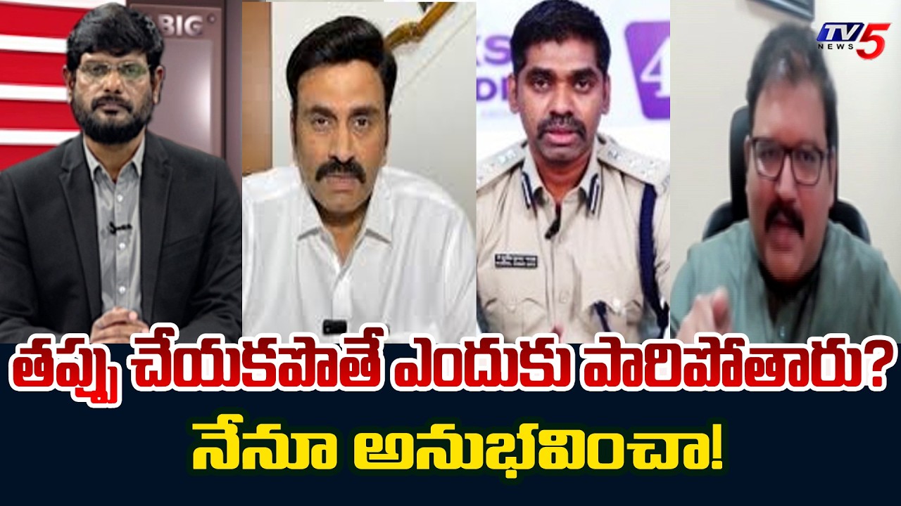 TDP Pattabhi Reaction On IPS Sunil Nayak Arrest In Bihar | RRR Custodial Case || TV5 News