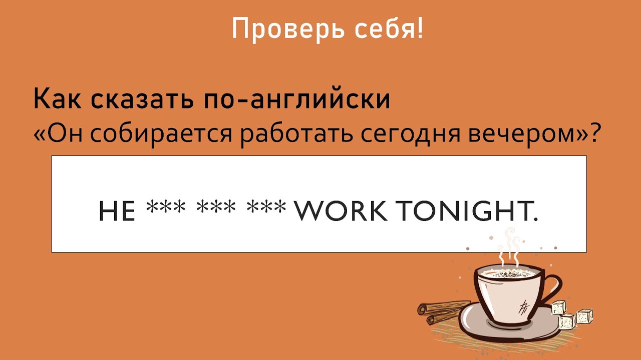 Короткий урок для начинающих. 