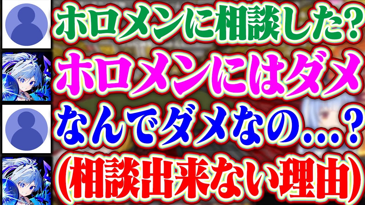 ホロメン同士が相談し合っちゃダメな理由を教えてくれるかなたそ【ホロライブ/天音かなた】