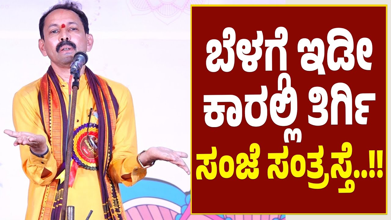 Vittal Nayak Kalladka Comedy Speech |Vivekananda PUC : ವಾರ್ಷಿಕೋತ್ಸವ:Geetha Sahithya Sambhrama