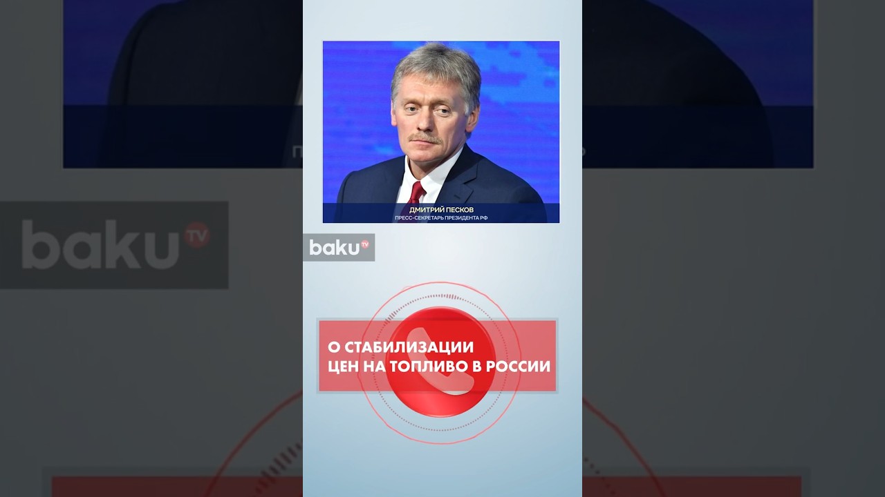 Песков прокомментировал ситуацию с ценами на нефтепродукты в России