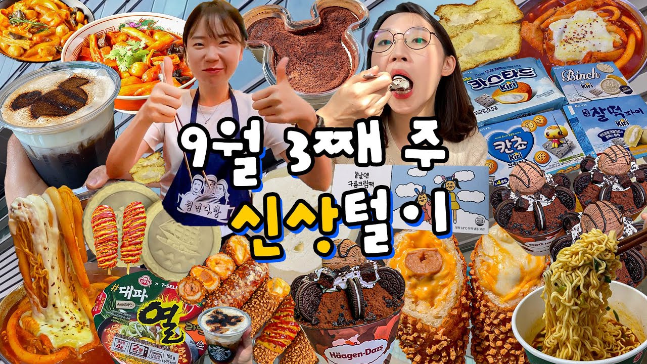 따끈따끈!! 아니고 차갑게 식은 철 지난 신상리뷰..