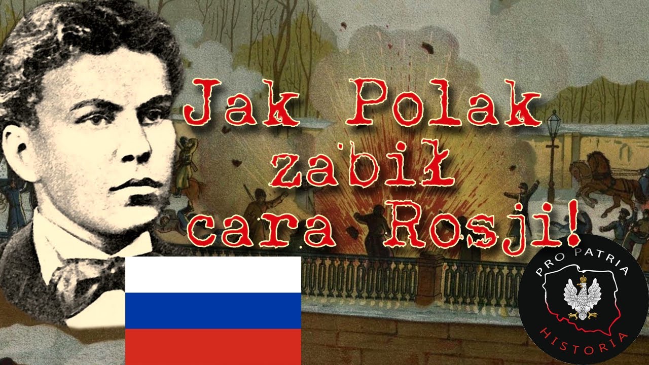 Как поляк убил царя русского?! Убийство царя Александра II 13 марта 1881 года.