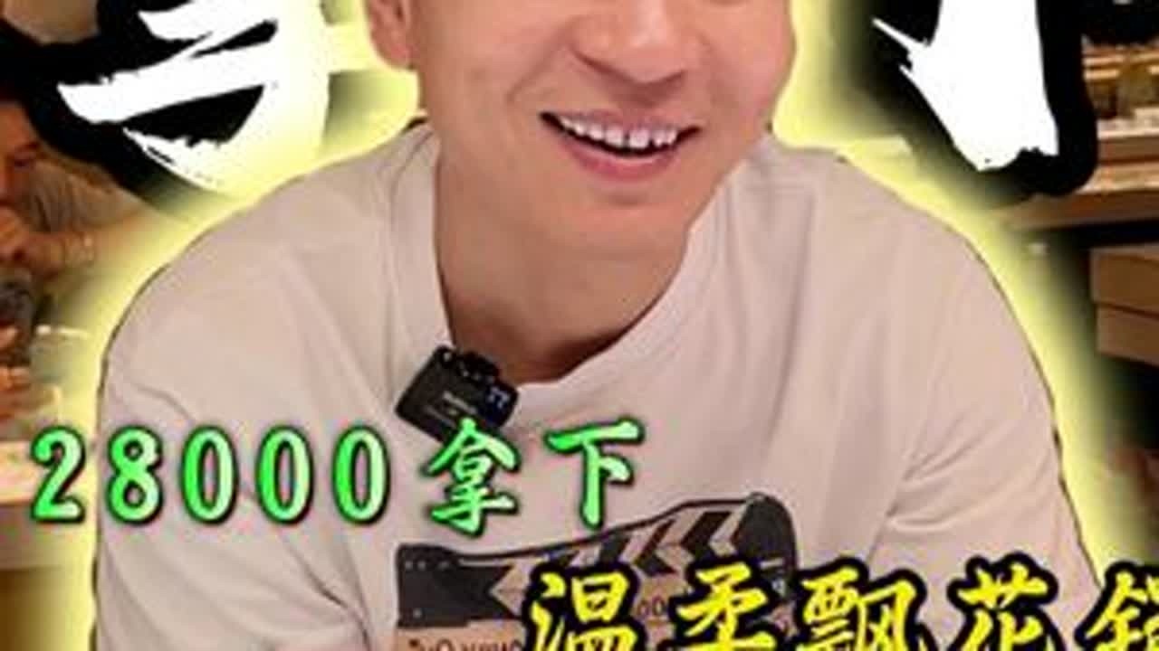 给粉丝选的飘花手镯，源头市场28000拿下，你们觉得性价比怎么样？#翡翠 #翡翠手镯 #天然翡翠 #珠宝首饰