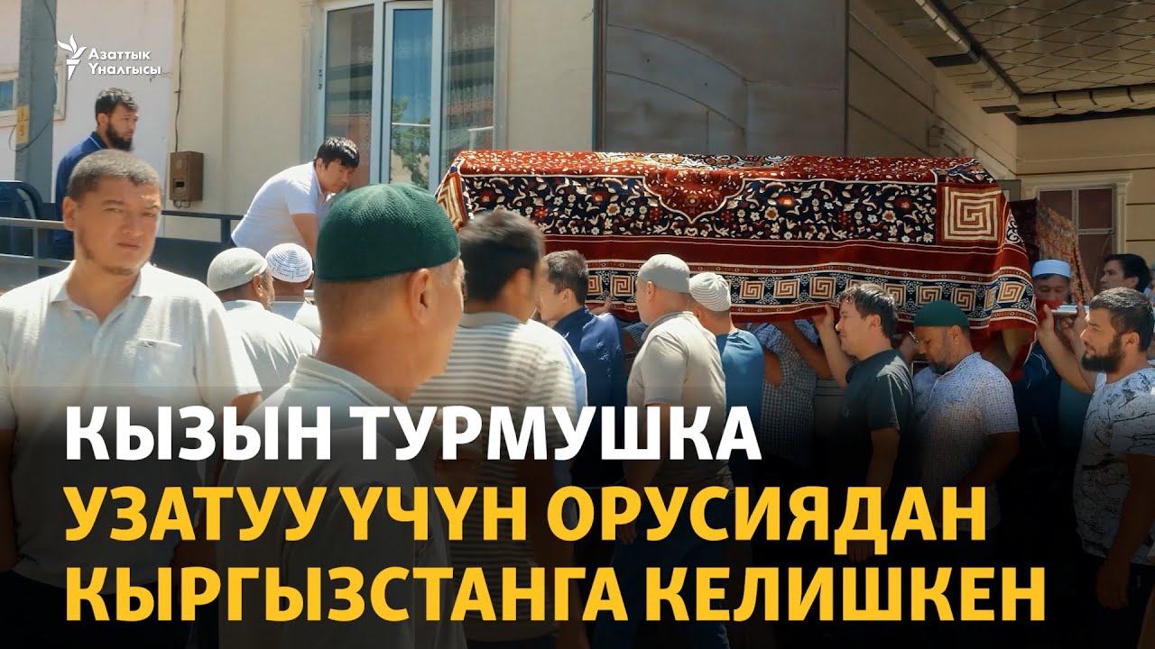 Ош: Сел агызып кеткен келиндин жана анын үч кызынын сөөгү табылды