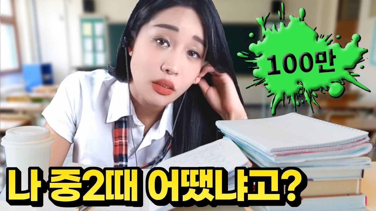 (ENG SUB) 중2병? 나만이런거야?