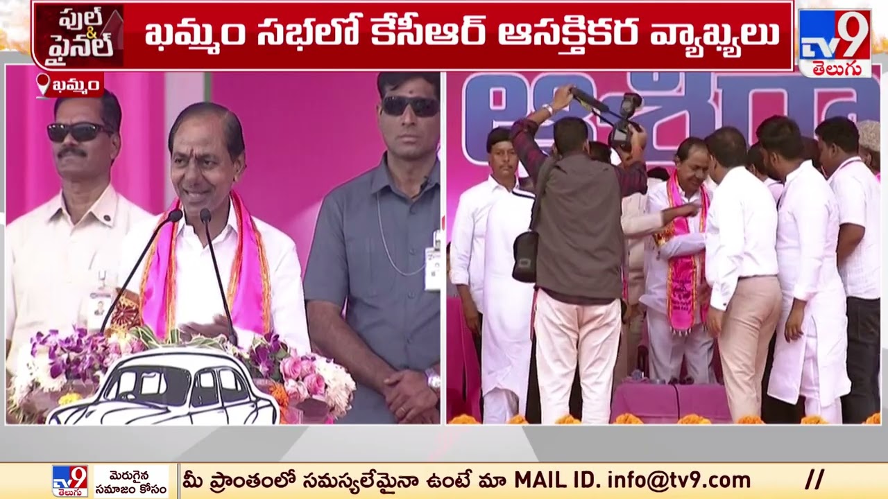 తుమ్మ ముళ్లు కావాలా..? పువ్వాడ పువ్వులు కావాలా..? : CM KCR | BRS Public Meeting in Khammam - TV9