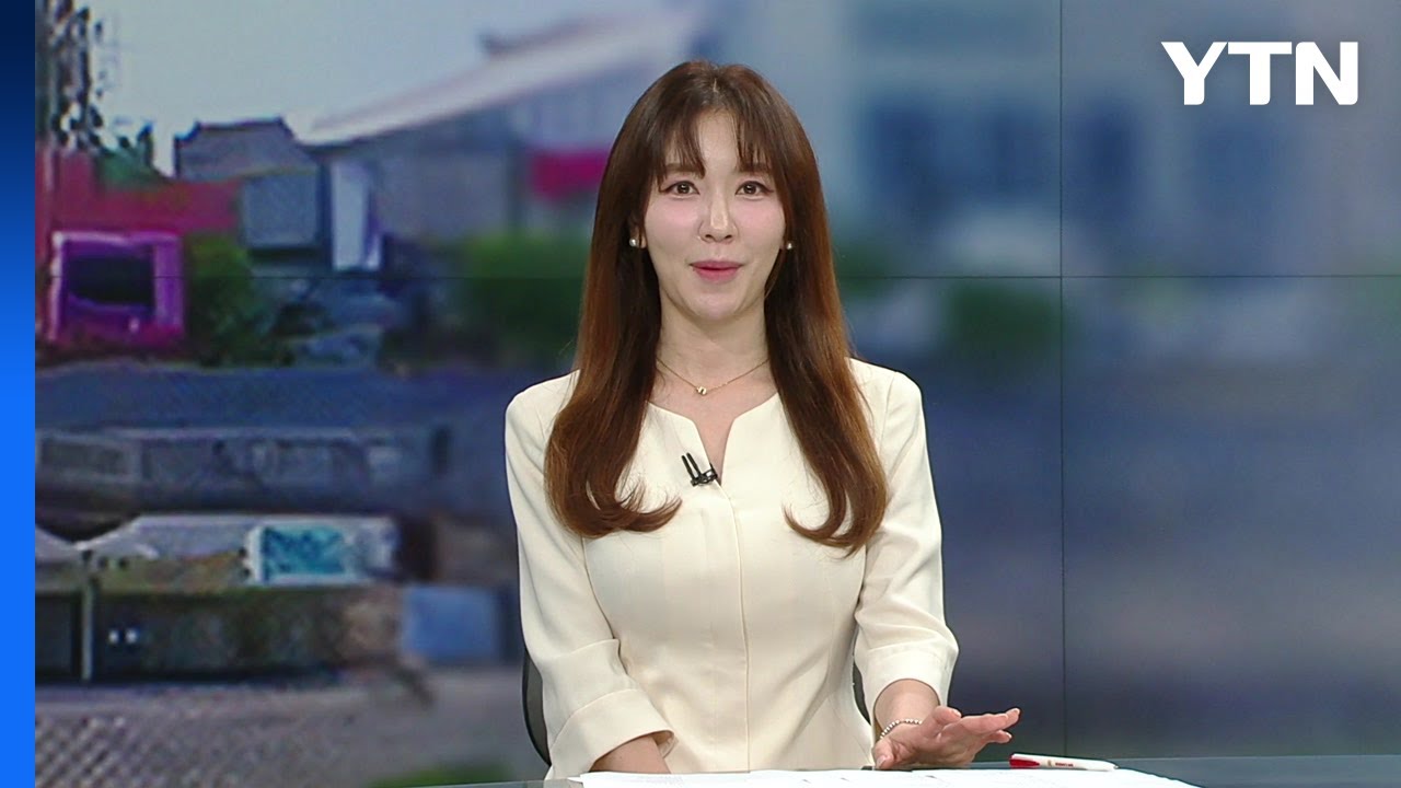 [날씨] '단오' 여름 더위 계속...강한 자외선·큰 일교차 / YTN