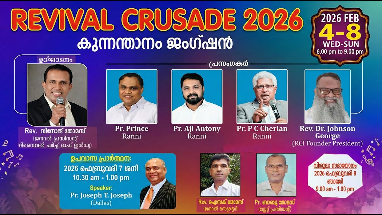 REVIVAL CRUSADE 2026. DAY 02. PR AJI ANTONY RANNY. 05-02-2026. 06:00 PM