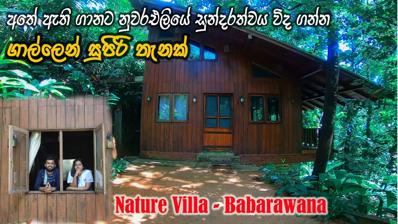 Nature Villa Bambarawana | කැලේ මැද රැයක්