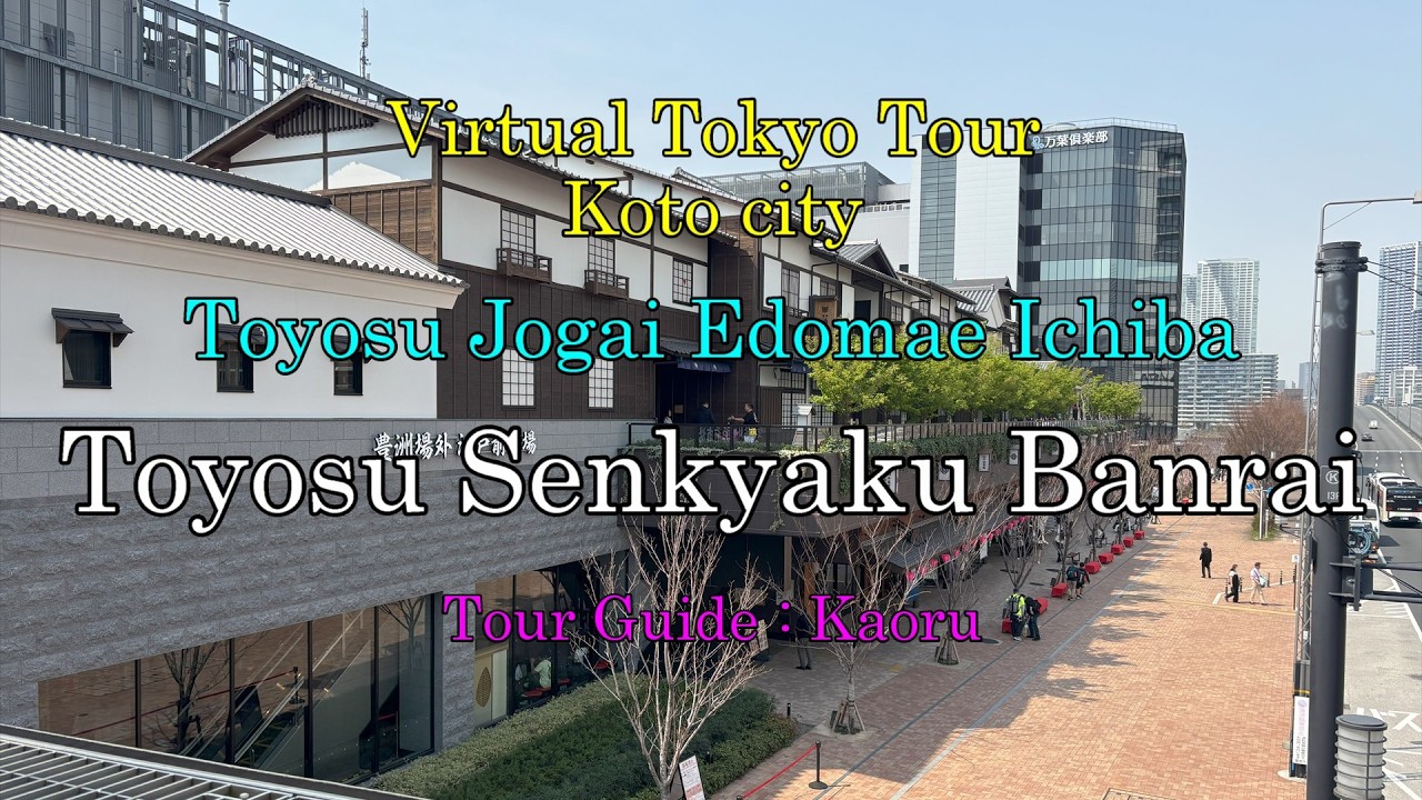 Toyosu Senkyaku Banrai