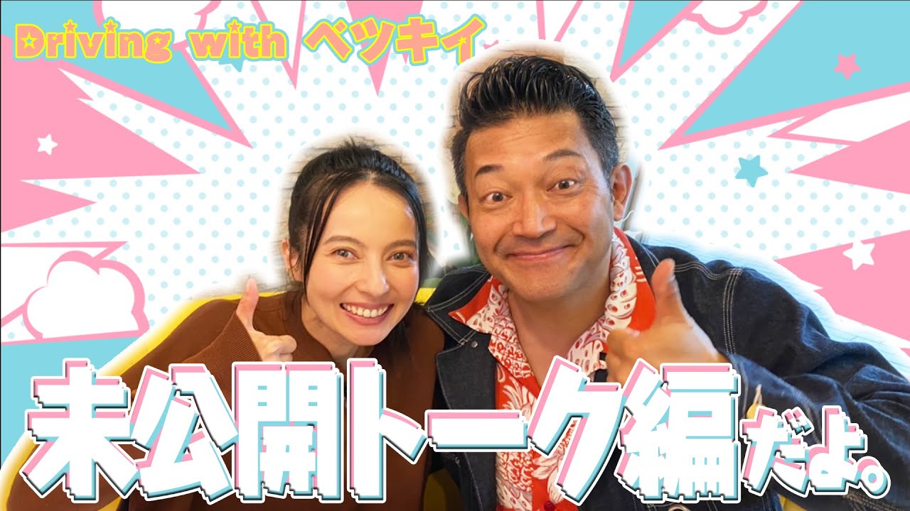 【作業用でもOK！】ぐっさんとの未公開トーク大放出！気が合いすぎてやばすぎぃ！