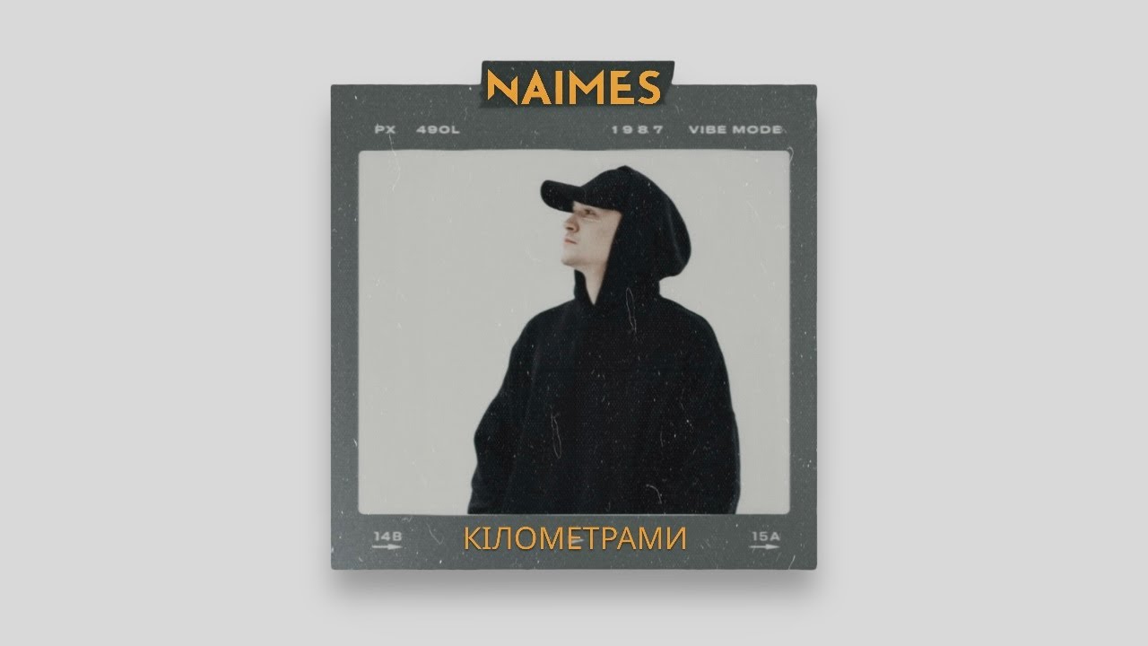 NAIMES - кілометрами