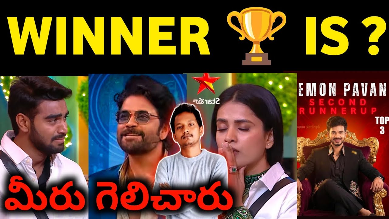 🔥 AND THE WINNER 🏆 🔥 IS ? BIGG BOSS TELUGU 9 | SRINU65 | KALYAN/ TANUJA | 